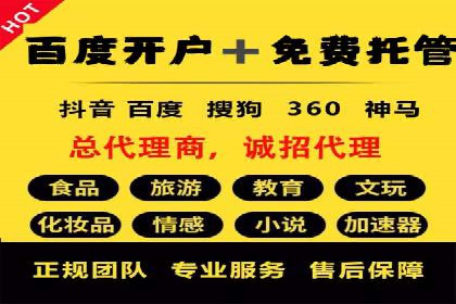 SEM开户攻略：快速上手搜索引擎营销